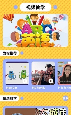 儿童英语启蒙宝