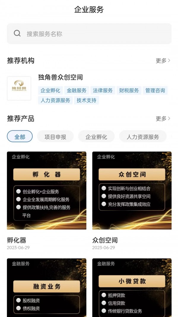 瀚物云通