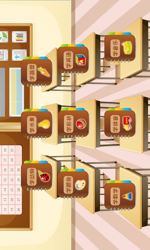 儿童学习启蒙游戏