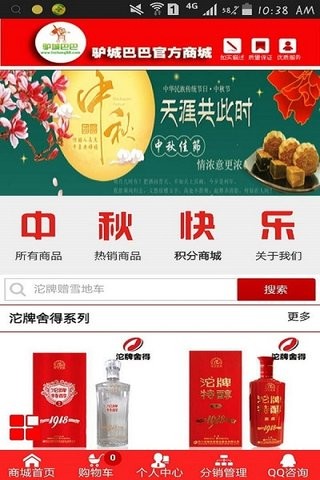 驴城巴巴