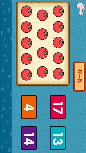 儿童数学早教启蒙