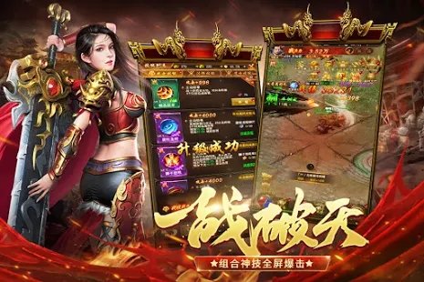 传奇世界下载国际版本