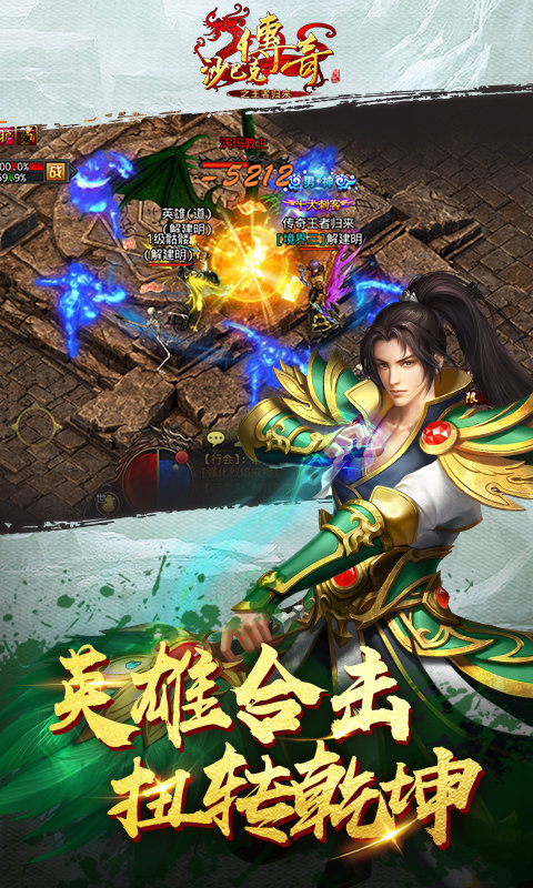 沙巴克传奇之王者归来h5官方版
