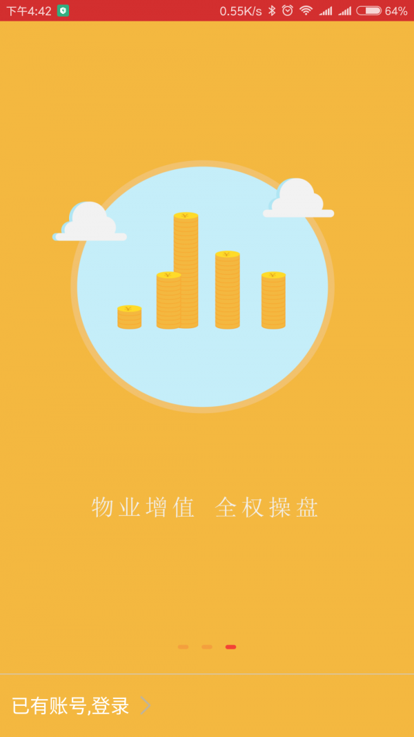 忆安居物业端