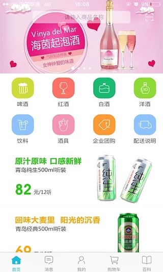 好卖送