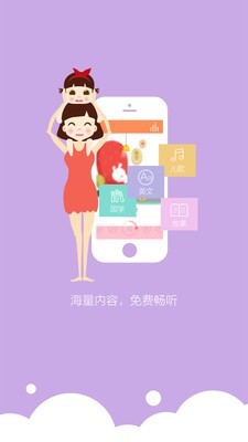 启蒙早教绘本故事