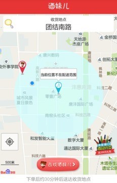 酒妹儿