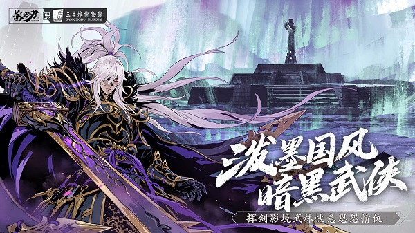 影之刃3华为服官方版