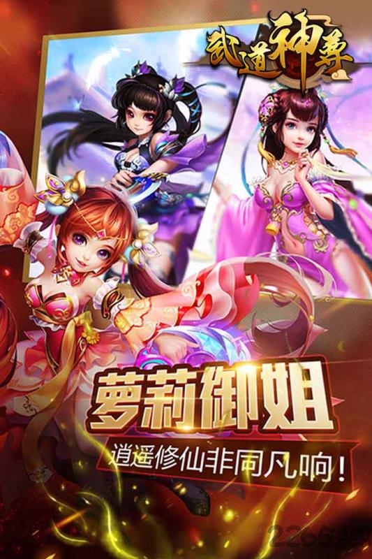 武道神尊官方手游