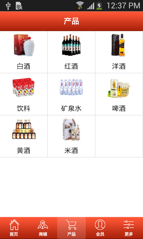 广安酒业