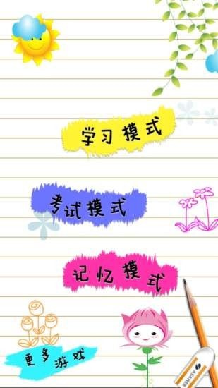 儿童启蒙学动物