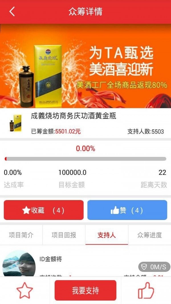 美酒工厂