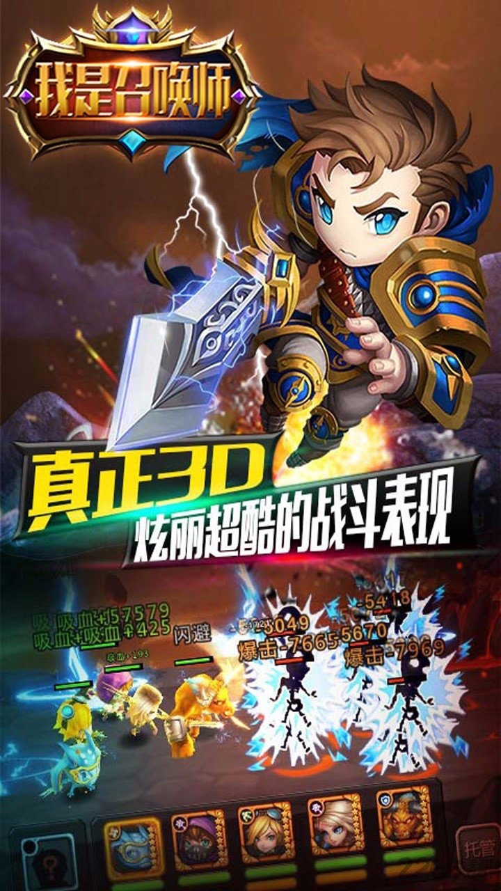 我是召唤师果盘版
