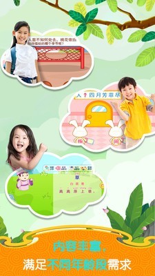 宝宝开心学唐诗 宝宝开心学唐诗