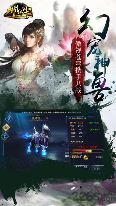 御剑红尘游戏fan版本