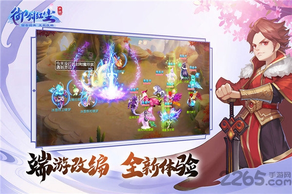 御剑红尘变态版飞升版