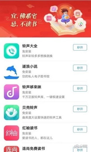 快应用引擎 快应用引擎