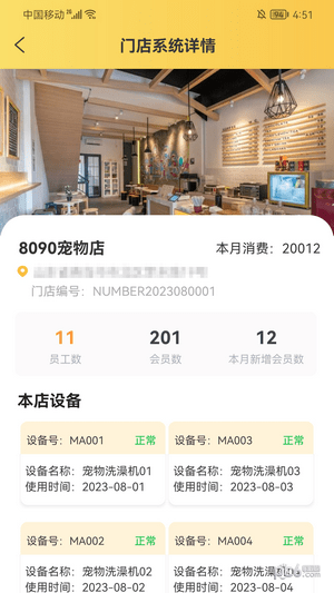 宠同店邦