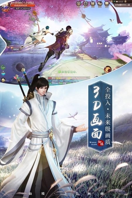 4399绝世仙王手机版