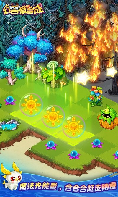 幻兽爱合成单机最新版