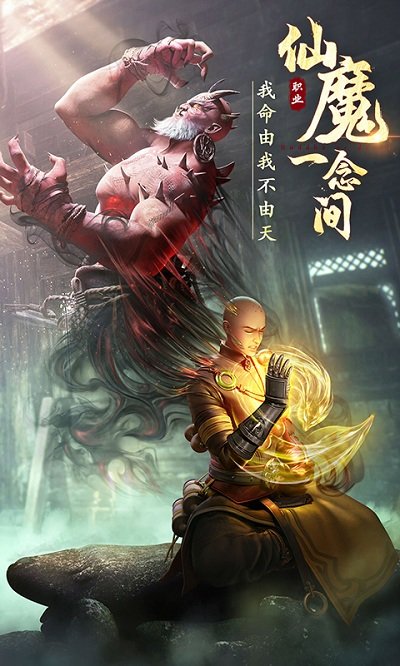 绝世仙王oppo客户端 绝世仙王oppo客户端