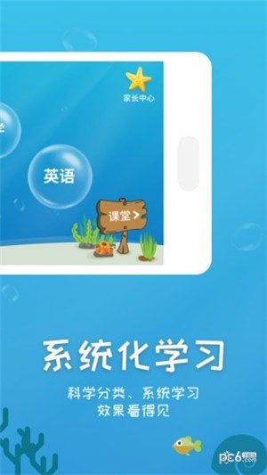 小孩子100分软件下载