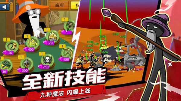 火柴人战争最新版本