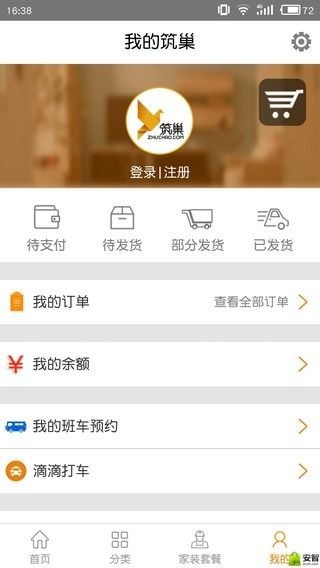 筑巢建材家居网