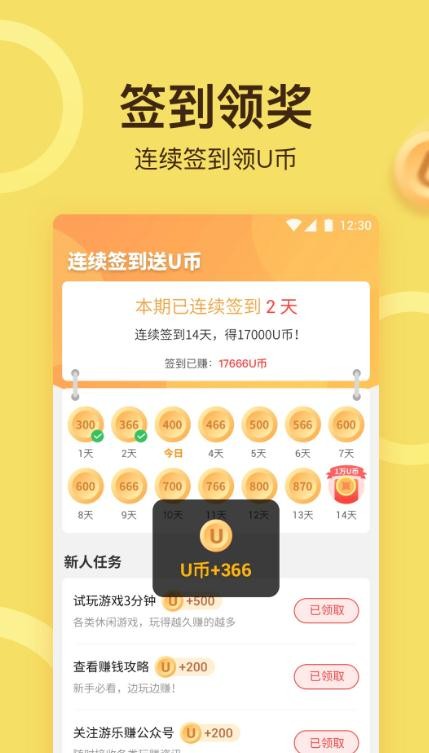 章鱼应用商店