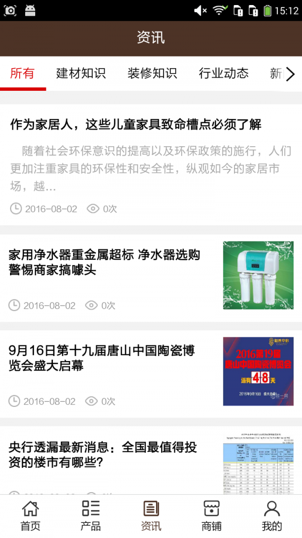 全国装饰建材