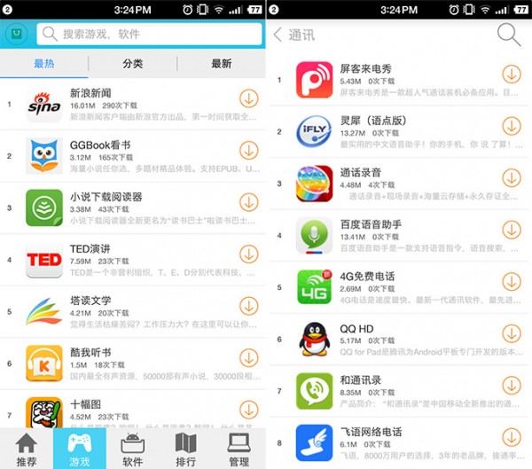 手机市场app下载