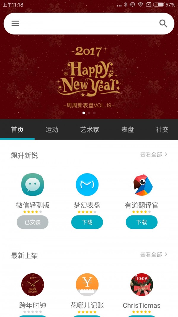 问问应用商店