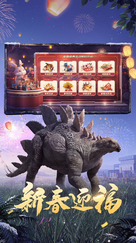 巨兽战场九游版