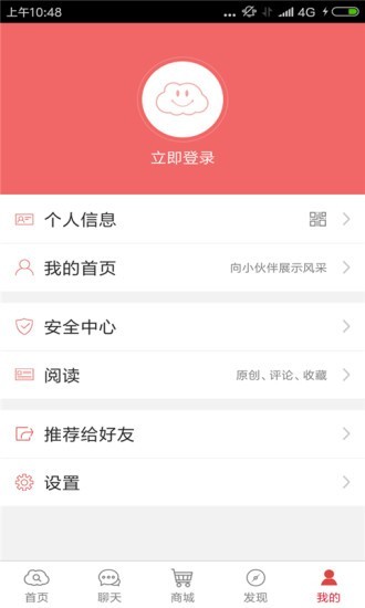 建材装饰平台