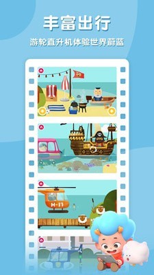 飞特环游世界 飞特环游世界