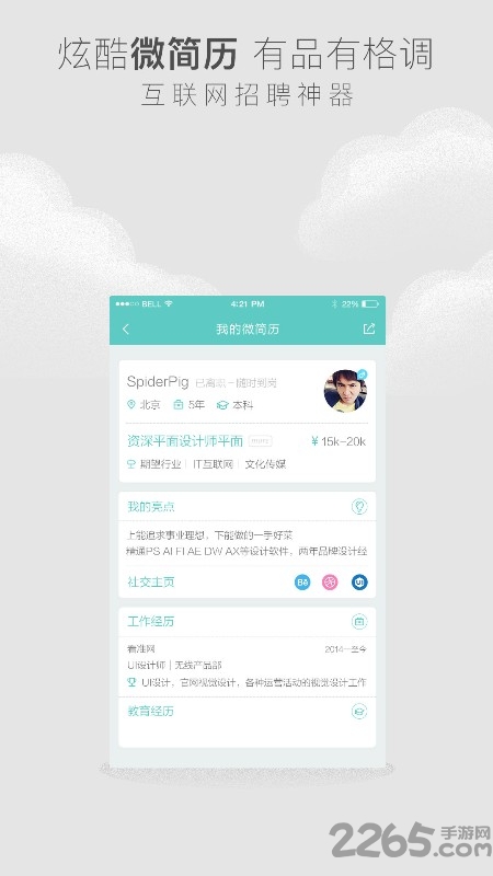 boss直聘高薪版最新版本