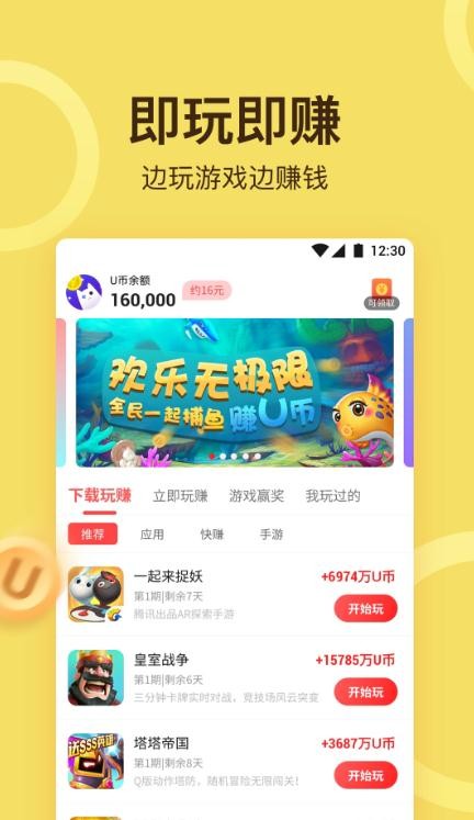 章鱼应用商店