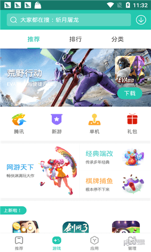 金立云应用 金立云应用