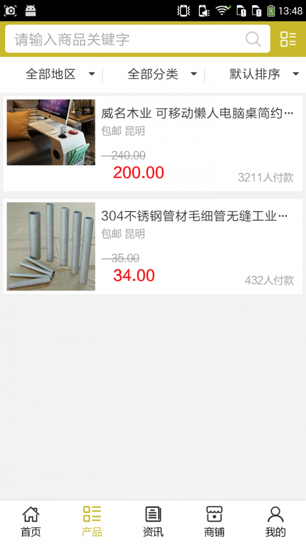 家装建材平台门户