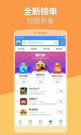 2345应用商店 2345应用商店