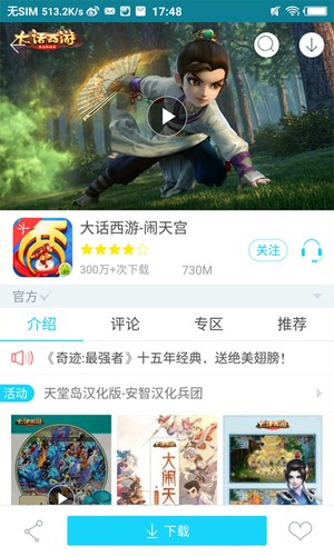 美图应用商店 美图应用商店