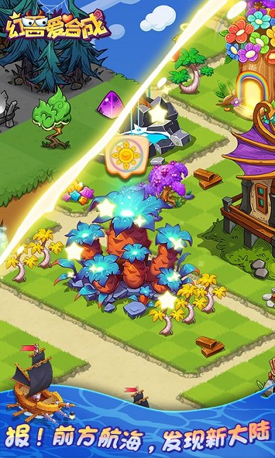 幻兽爱合成单机最新版