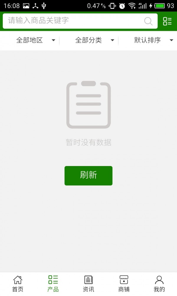 江门建材