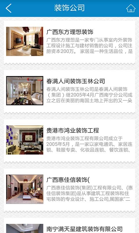 广西建材网
