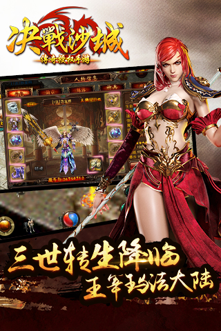 决战沙城正版h5手游