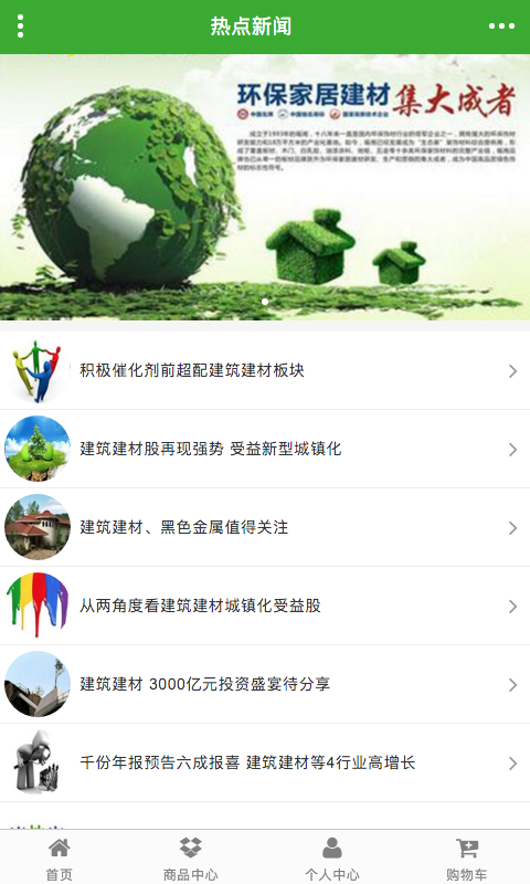六安建材网