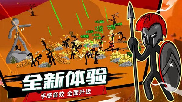 火柴人战争最新版本