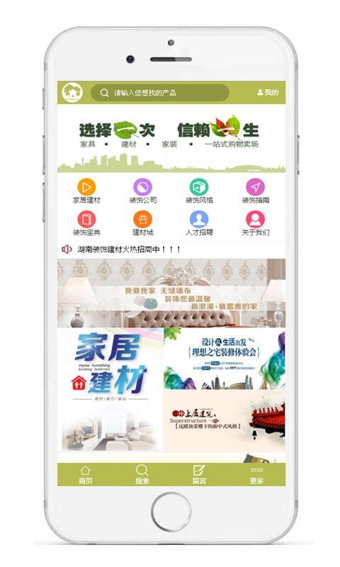 湖南装饰建材