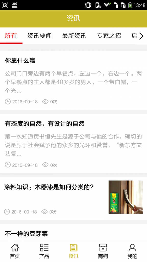 家装建材平台门户