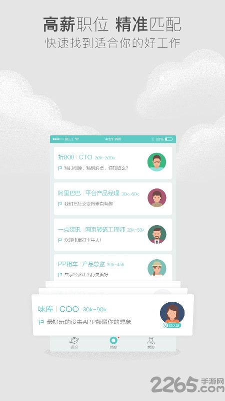 boss直聘高薪版最新版本